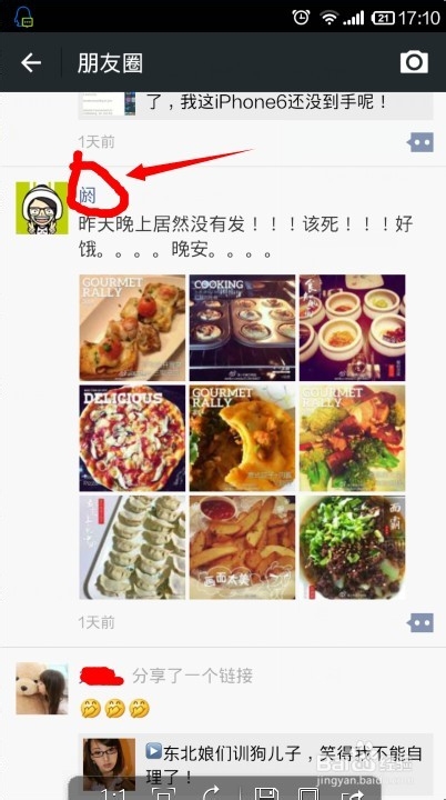 微信朋友圈怎么设置不看对方动态及对方看我动态