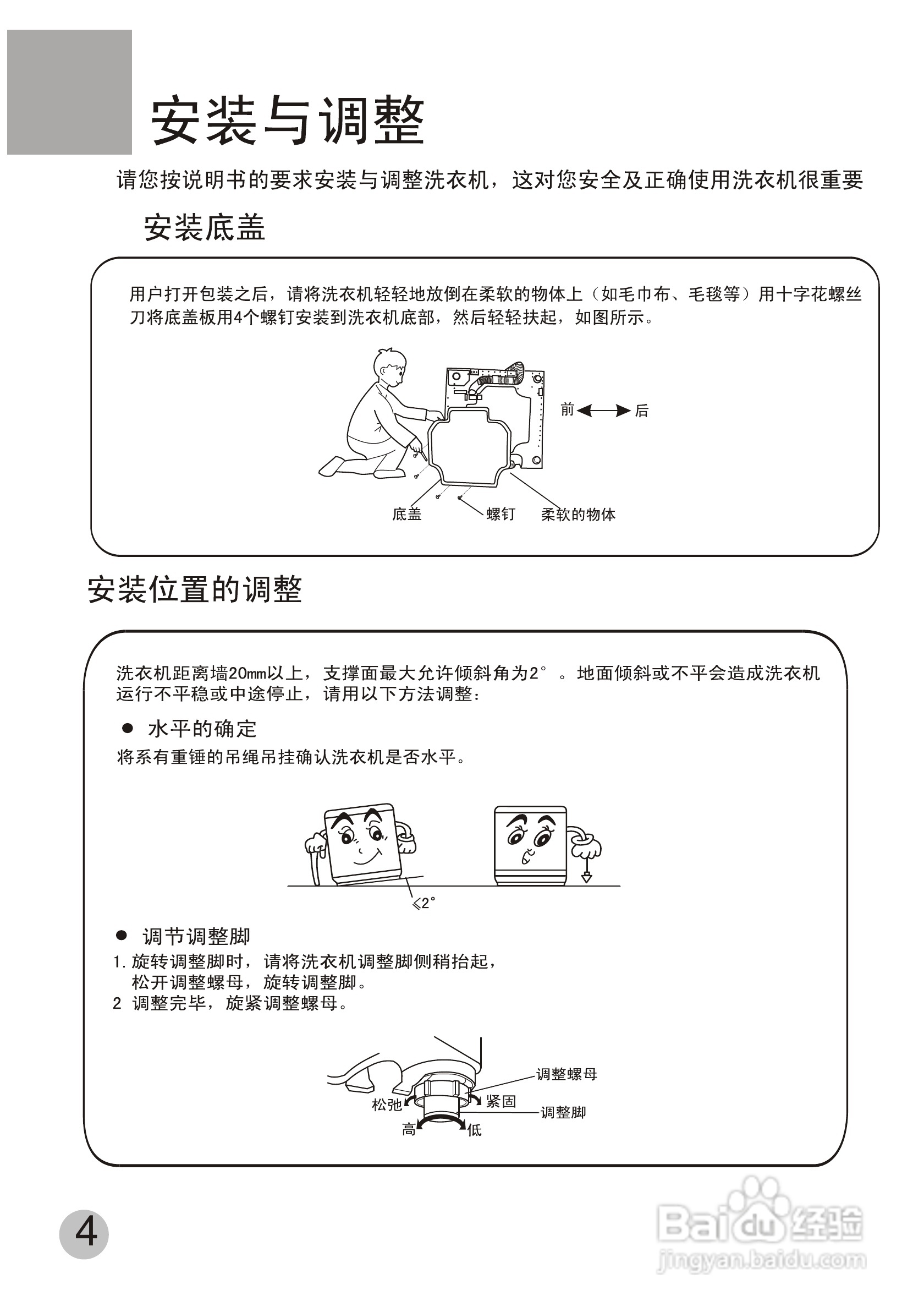 海尔洗衣机XQB60-JN手搓式使用说明书:[1]