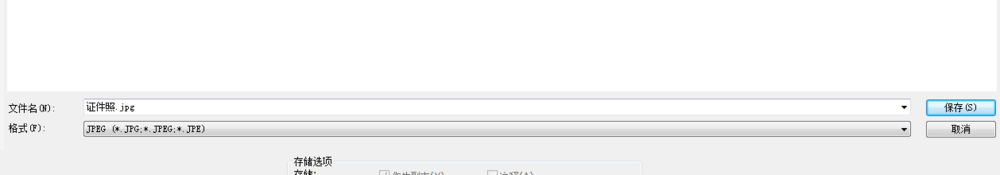 如何用PS制作2寸证件照片