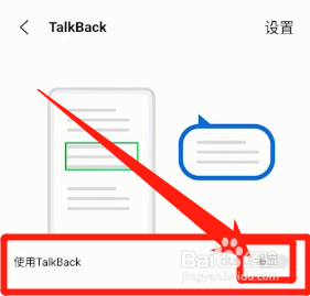 vivo如何强制关闭talkback