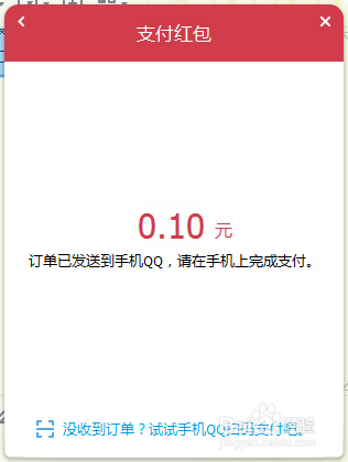 电脑/pc端QQ如何发红包,抢红包