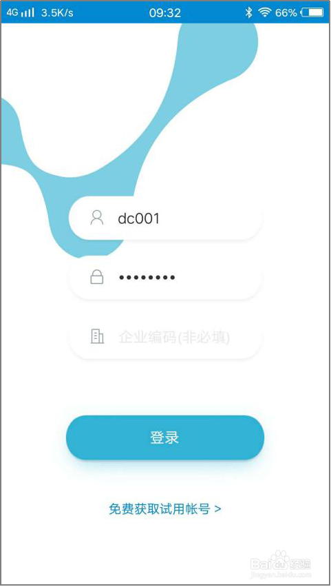 建云工程管理APP入伙验房基本操作流程