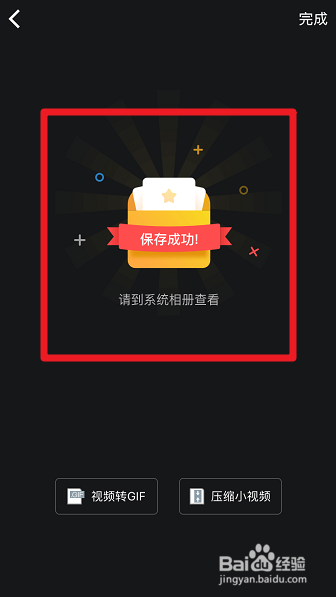 抖音一键开启好心情怎么做 快手开启好心情教程