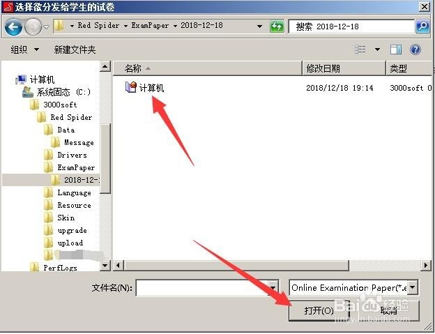 多媒体网络教室软件如何分发试卷与收卷