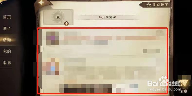哈利波特手游麻瓜研究课活动攻略怎么查看?