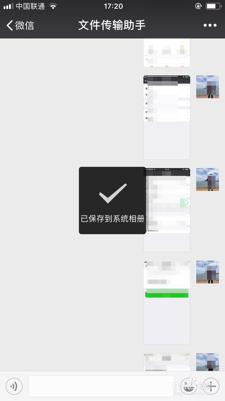 手机微信如何一次保存多张照片？能否超过9张？