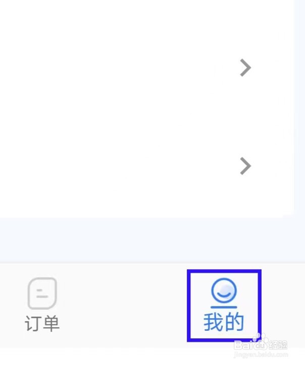 证件照全能王的用户协议如何查找