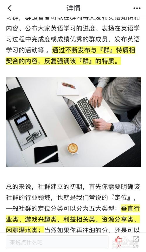 小红圈的文章内容排版技巧