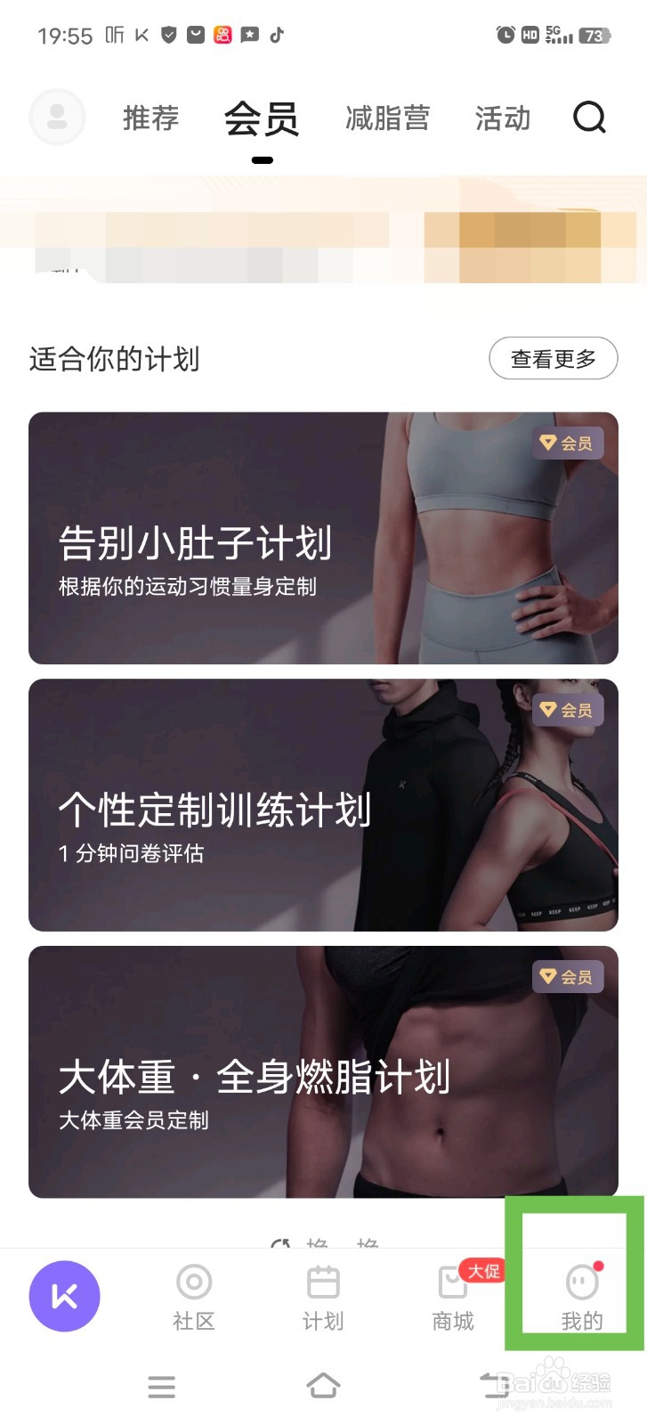 Keep怎么开启青少年模式