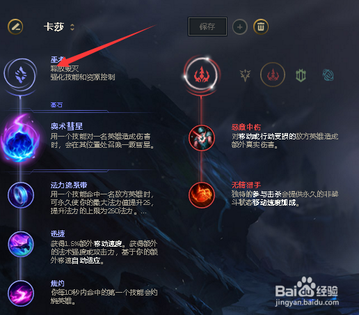 英雄联盟AP卡莎符文天赋怎么带