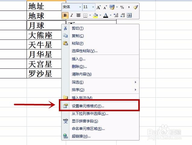 Excel输入数字总是变成日期怎么办