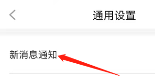 安卓版他趣如何设置免打扰时段