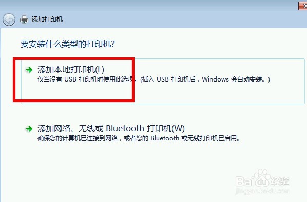 如何根据IP地址添加打印机