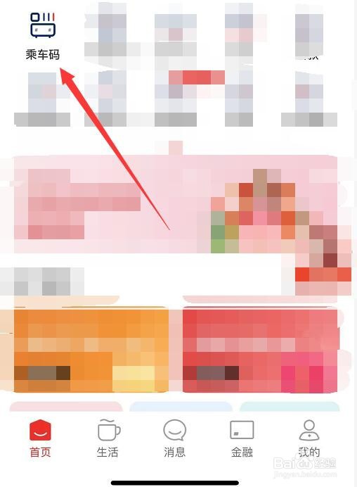 银联手机闪付坐地铁怎么使用