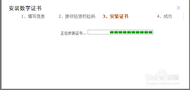 支付宝怎么安装数字证书？