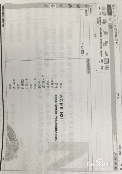 UG NX12中英文切换设置