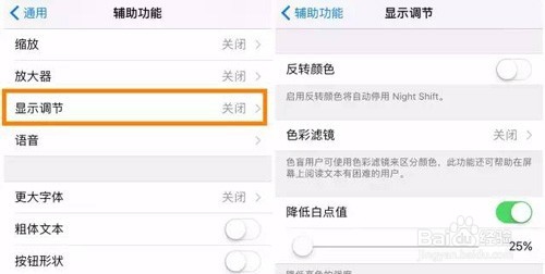 iOS 10建议关掉的功能，实在太烦人！