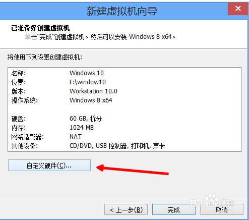 虚拟机怎么安装w10