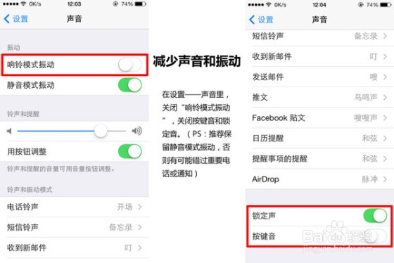 你全知道吗 iPhone手机省电设置教程