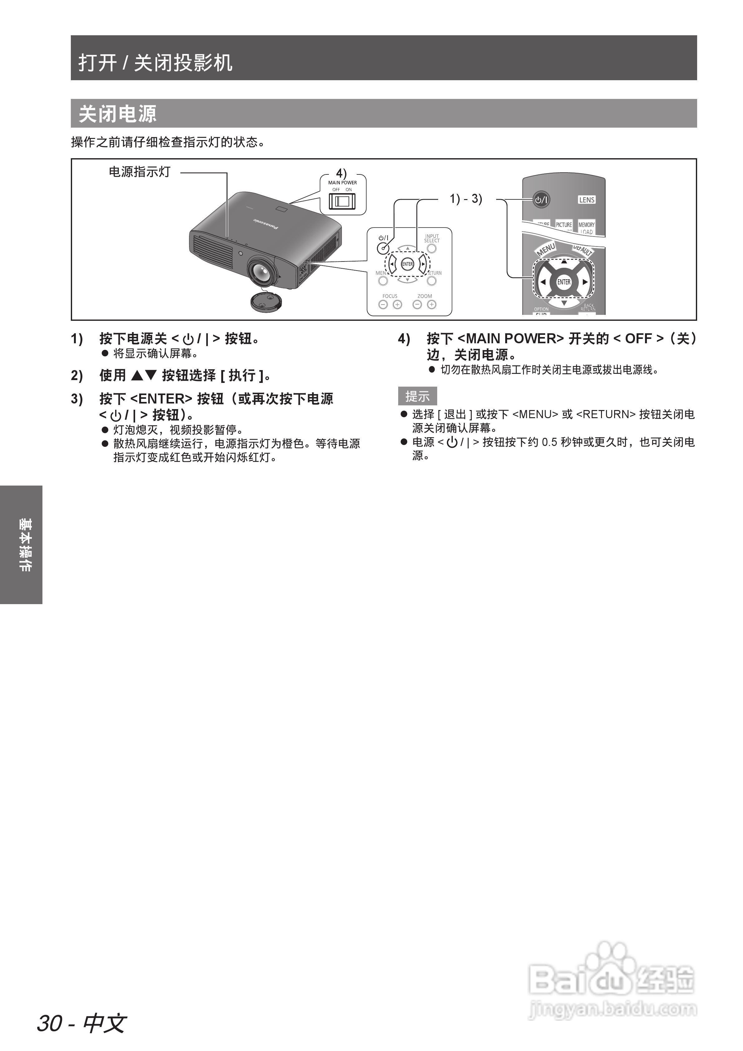 松下投影机PT-AE7000说明书:[3]