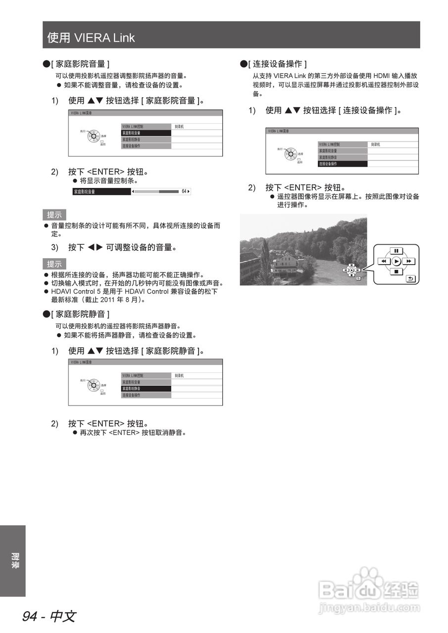 松下投影机PT-AE7000说明书:[10]
