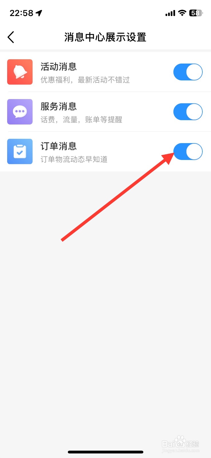 中国移动功能展示订单消息关闭