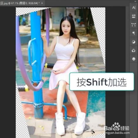 Ps 怎样把照片扶正？