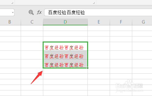 WPS怎么修单元格改边框颜色