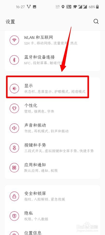 一加8怎么开启暗色模式