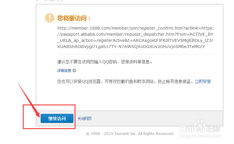 怎样在阿里巴巴上注册企业号