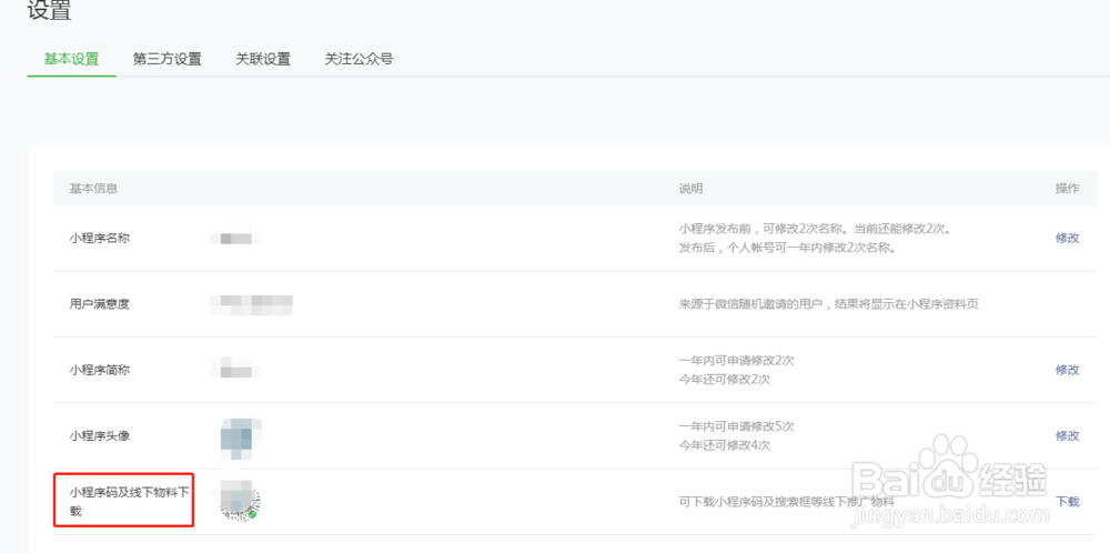 微信小程序怎么生成分享图