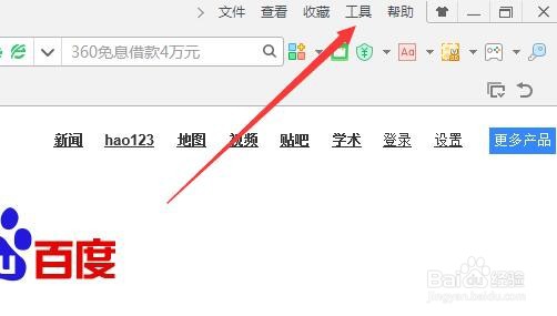 360浏览器怎么切换使用的内核模式