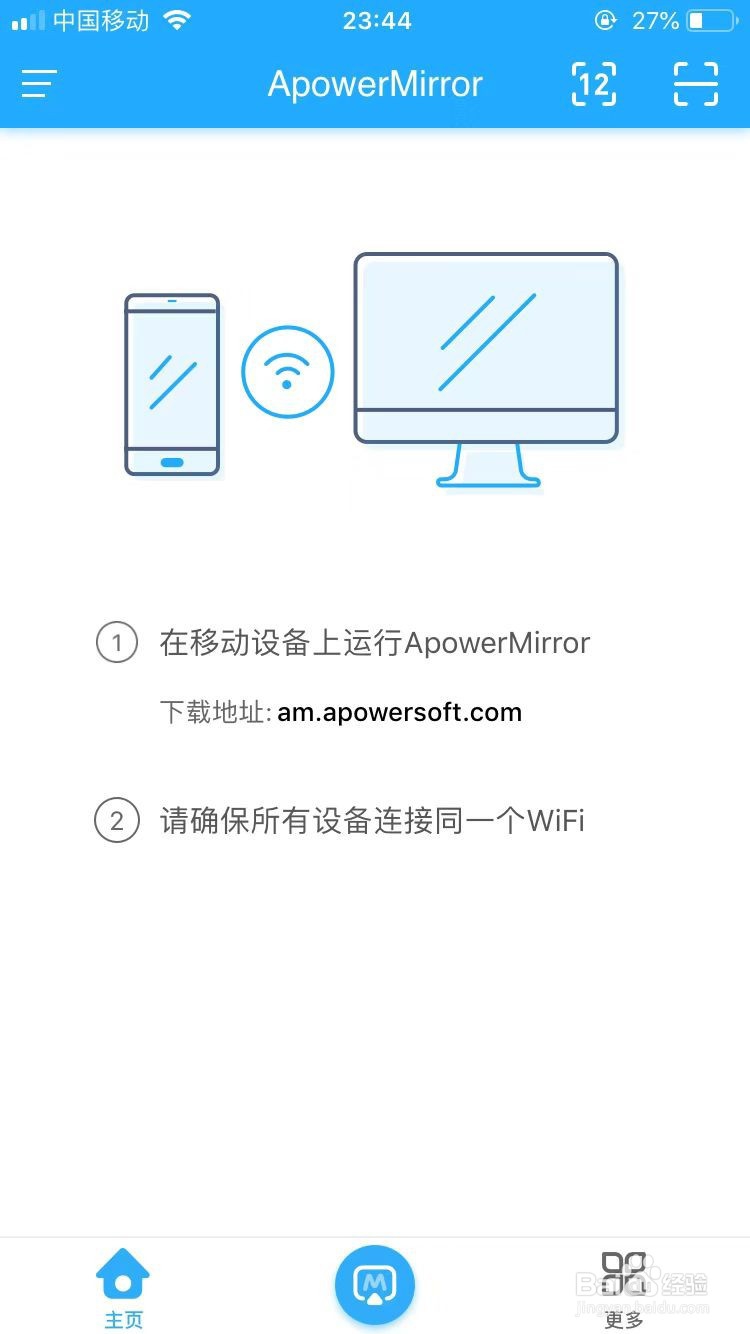 苹果手机如何投屏到电脑？
