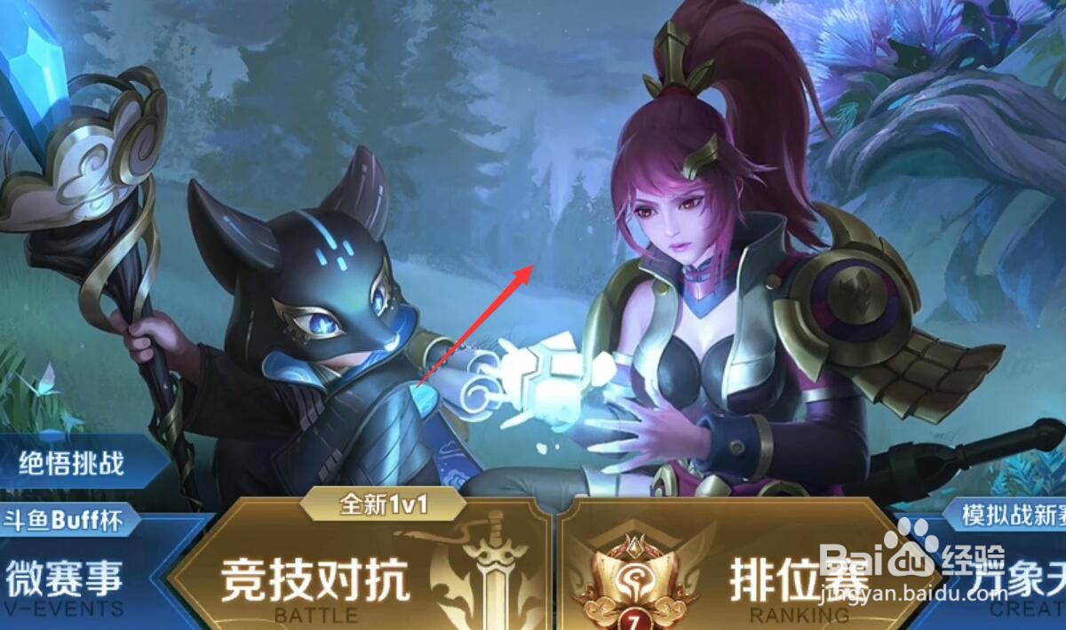 王者荣耀绝悟19关怎么挑战