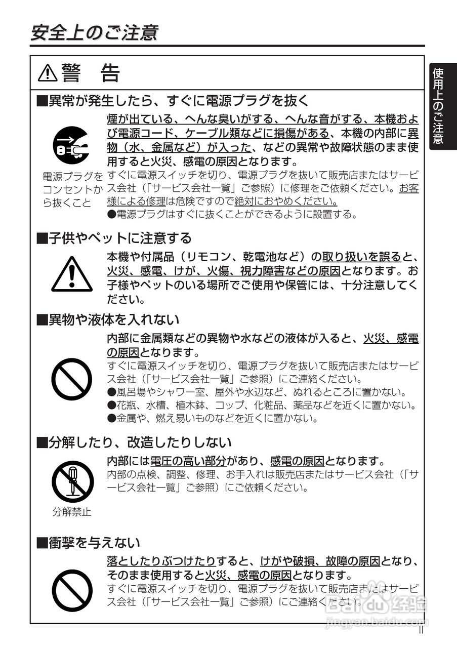 HITACHI CP-X985J投影仪说明书:[1]