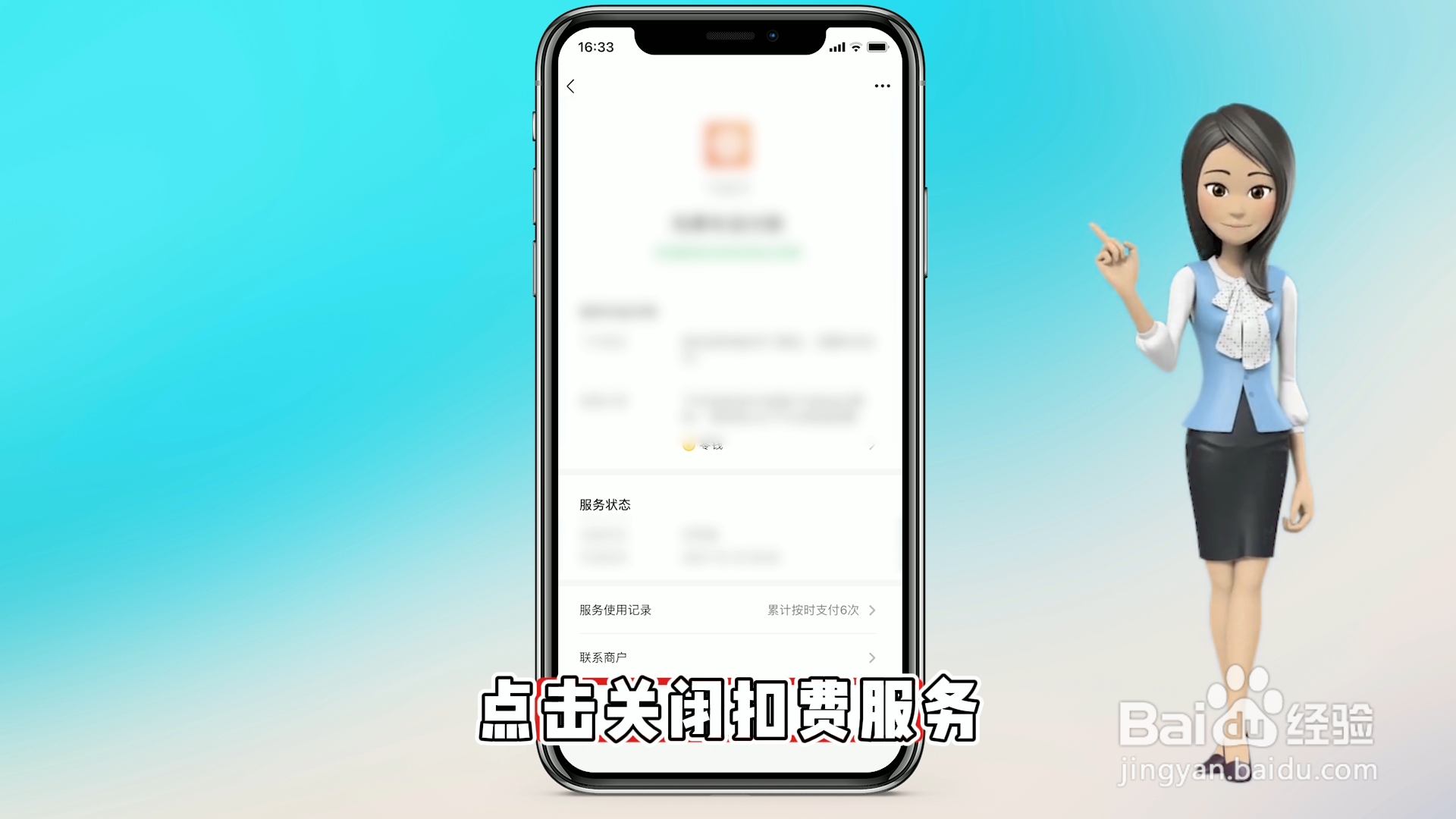 银河奇异果自动续费怎么关