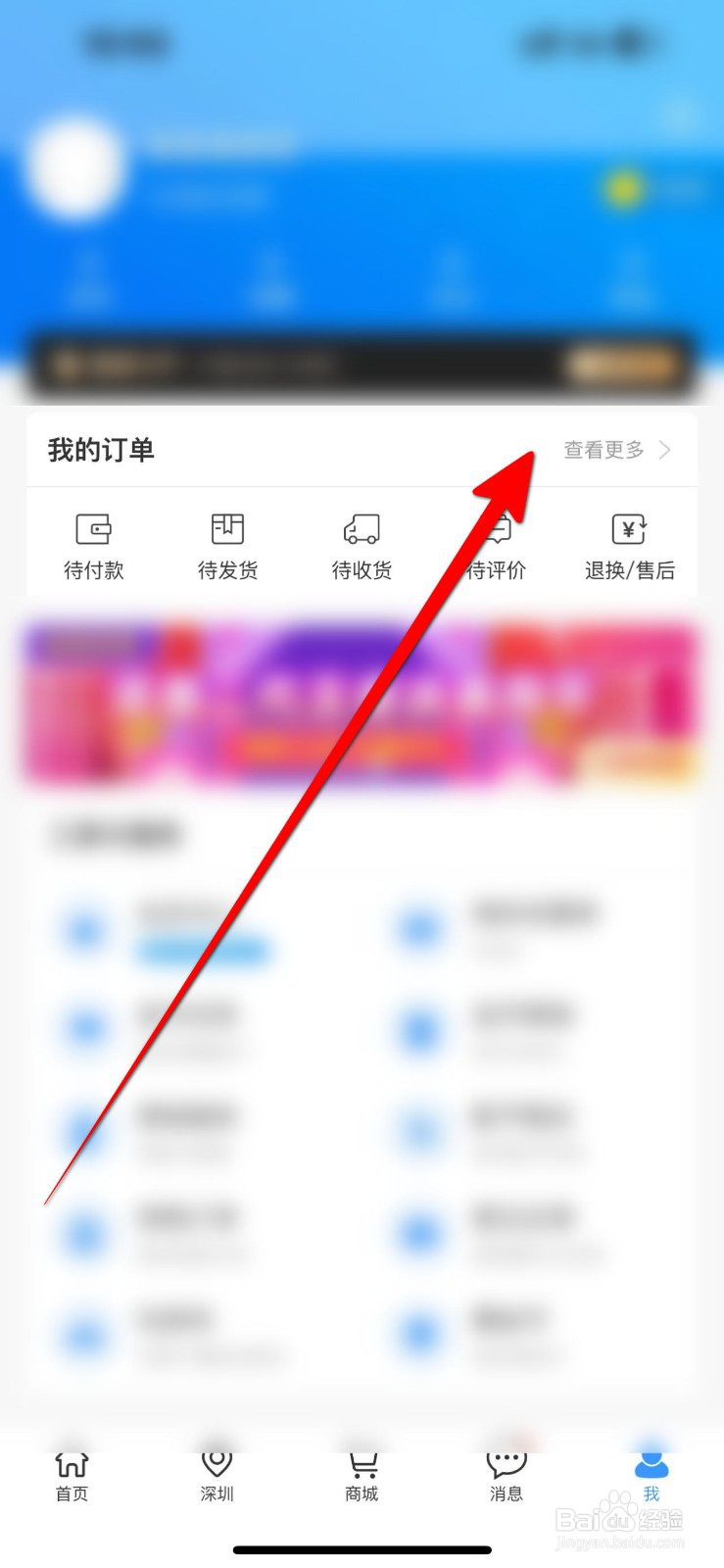 钓鱼人APP怎么查看历史订单记录信息