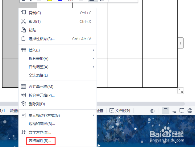 Word表格插入图片表格变形怎么办