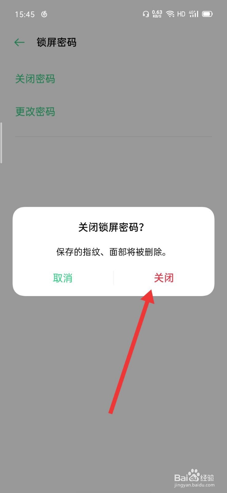 oppoa11解锁密码怎么解除