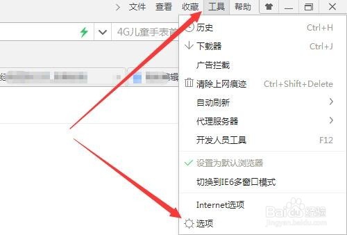 360浏览器如何设置字体大小?