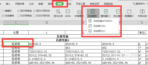 Excel 如何精确对照 相距较远的两列？