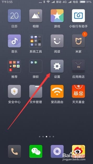 小米9手机怎么截图手机屏幕 如何三指截屏