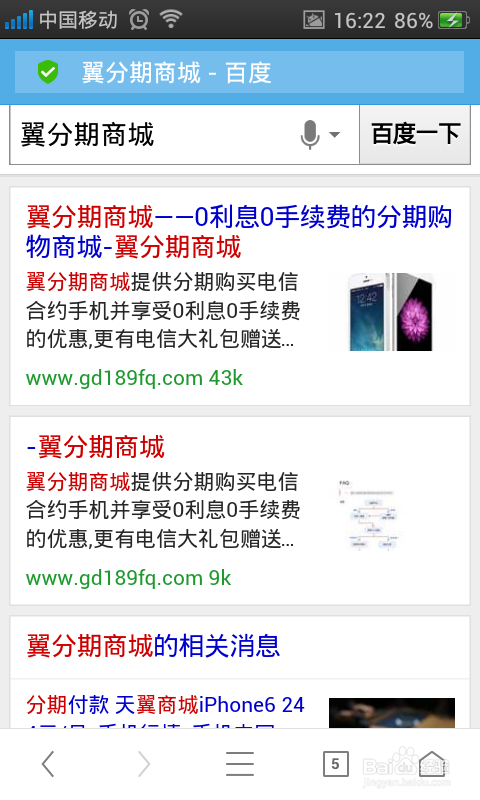 大学生如何分期买手机