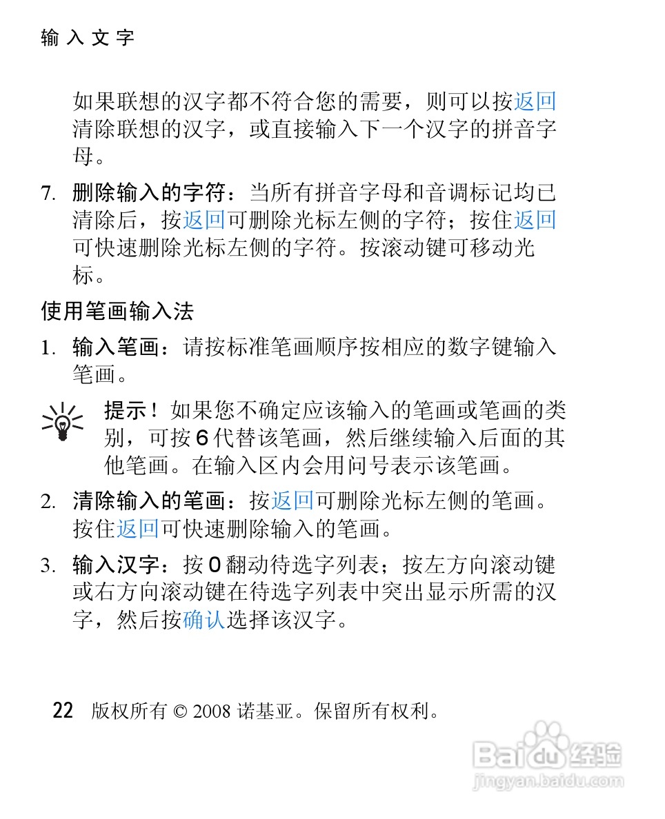 诺基亚1325手机使用说明书:[3]