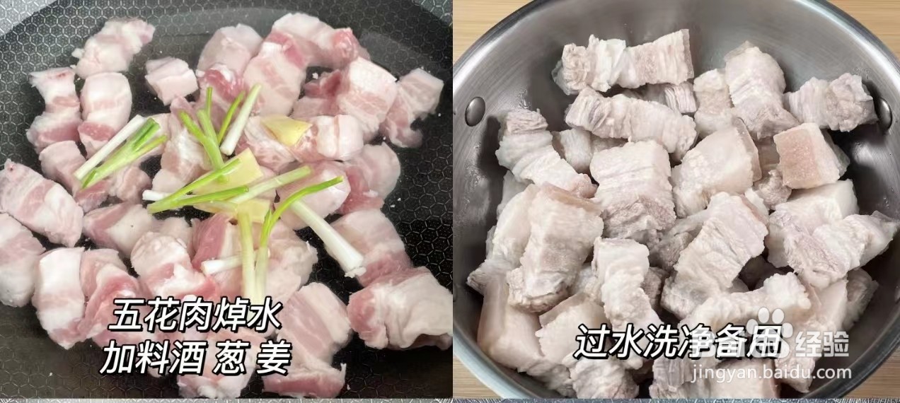 家常红烧肉的做法