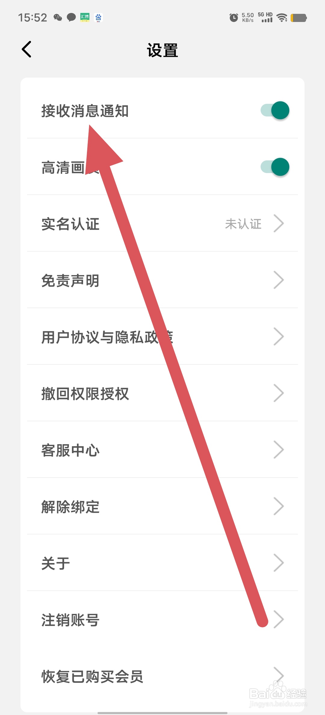图趣AI如何查看接收消息通知？