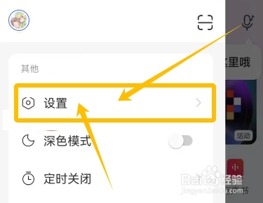 网易云音乐如何设置其他人可以看到我关注的歌手