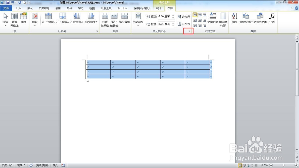 如何用word制作识字卡