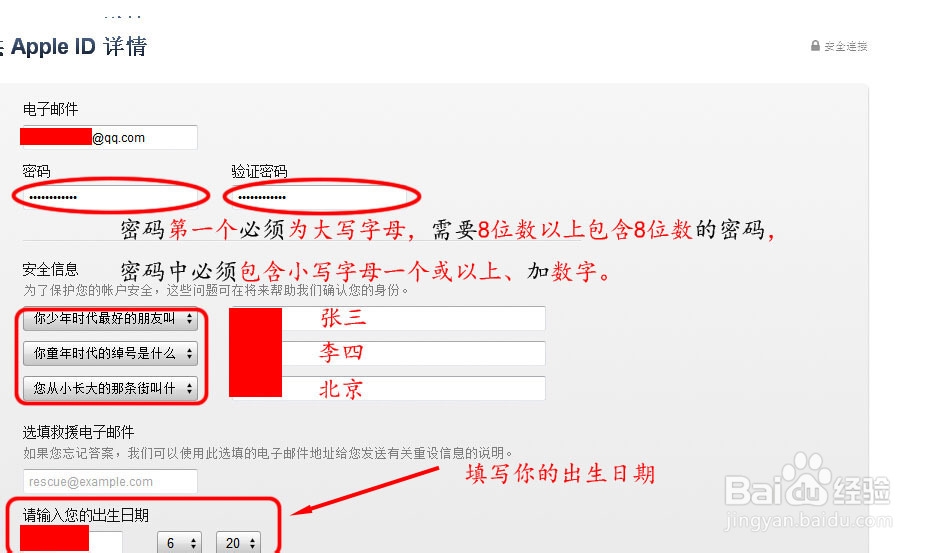 Apple ID注册与激活详细图文教程