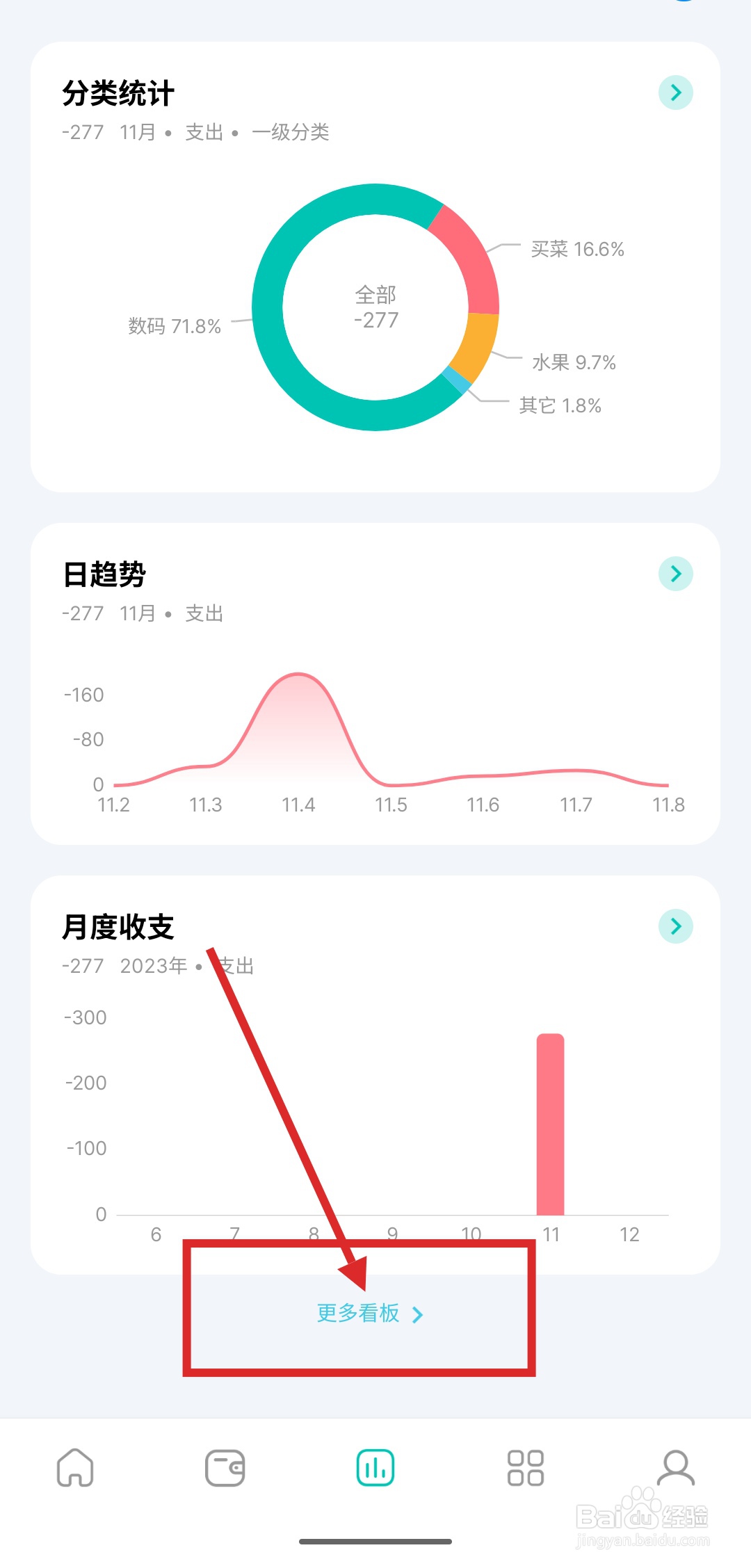 如何在薄荷记账中添加年度统计